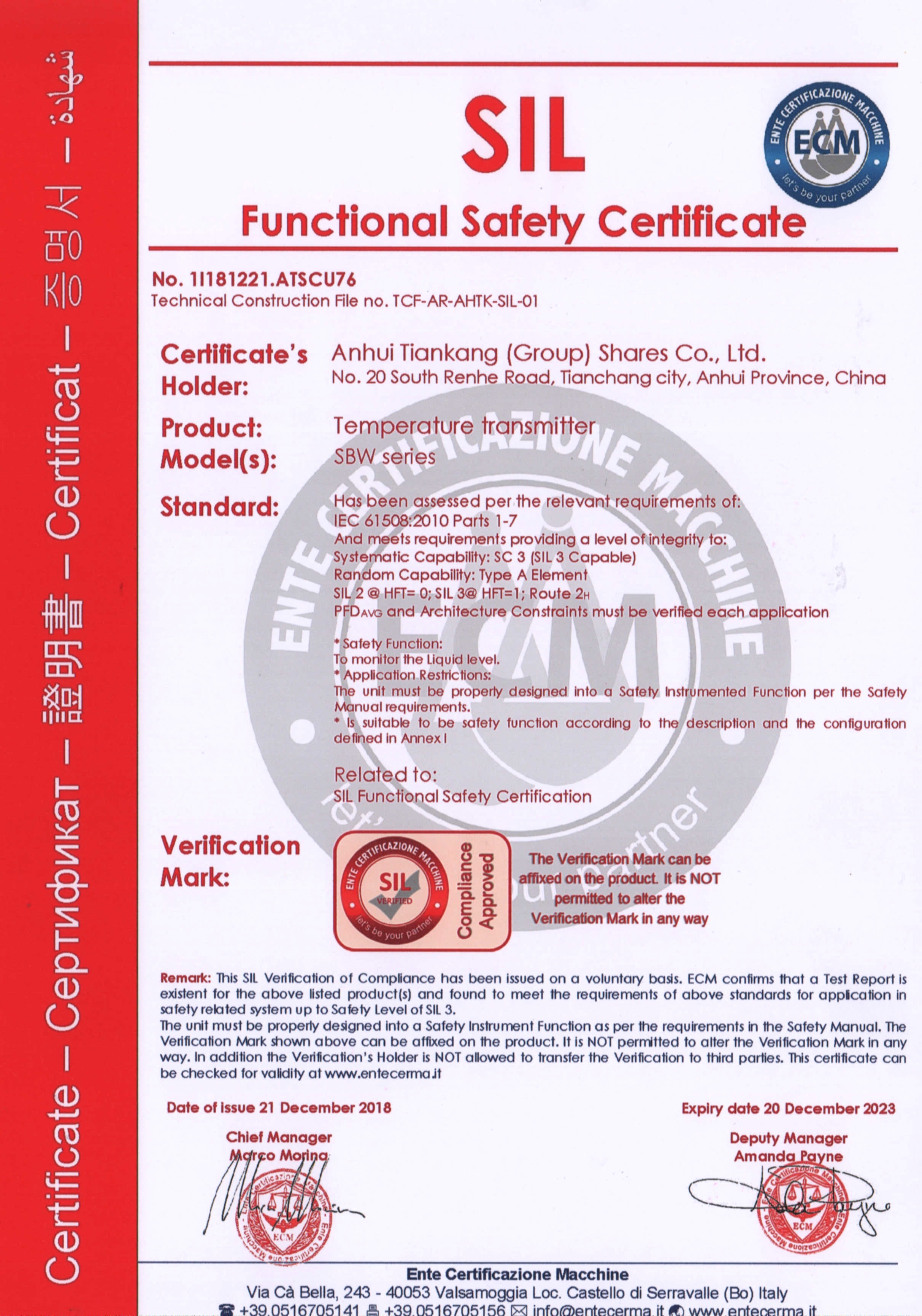 AnHui TianKang Temperature Transmitter Safety Integrity Level Certificate SIL3